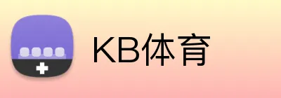 KB体育 Logo